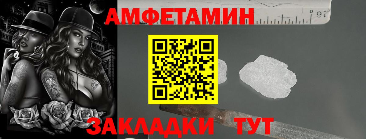 АМФЕТАМИН  Вход с VPN  Тамбов  Amphetamine 97% 