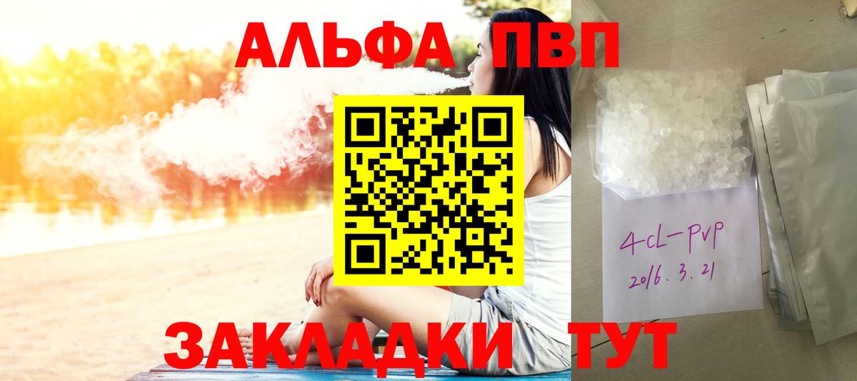 Тамбов  A PVP VHQ  Alpha PVP  что такое   Вход с VPN  А ПВП кристаллы  A-PVP кристаллы 