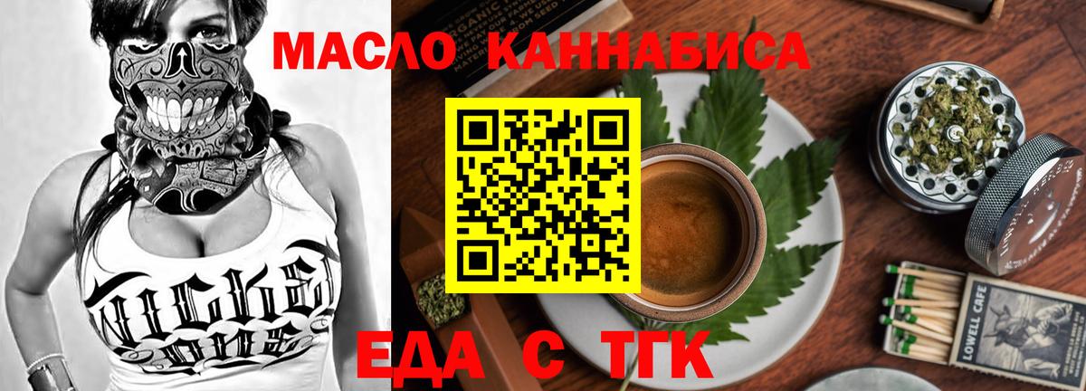 Cannafood марихуана Тамбов