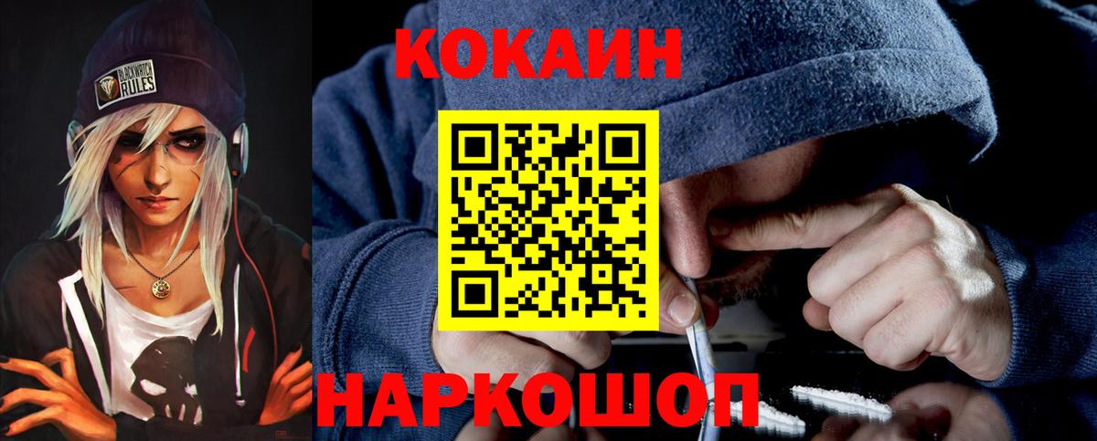 COCAIN Перу Тамбов