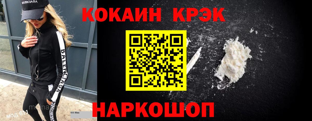 COCAIN Fish Scale  Вход с VPN  Cocaine  Тамбов  COCAIN Колумбийский 