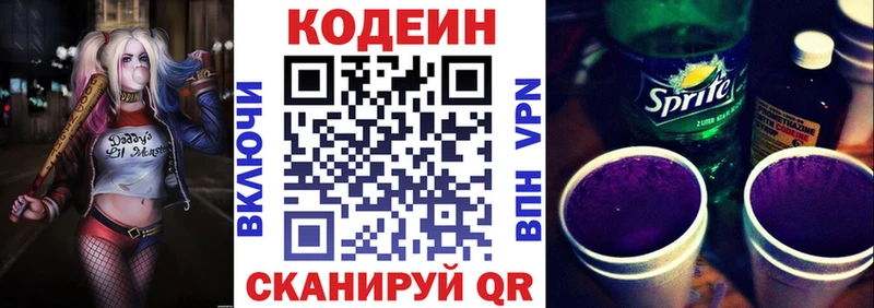 Кодеиновый сироп Lean Purple Drank  Тамбов 