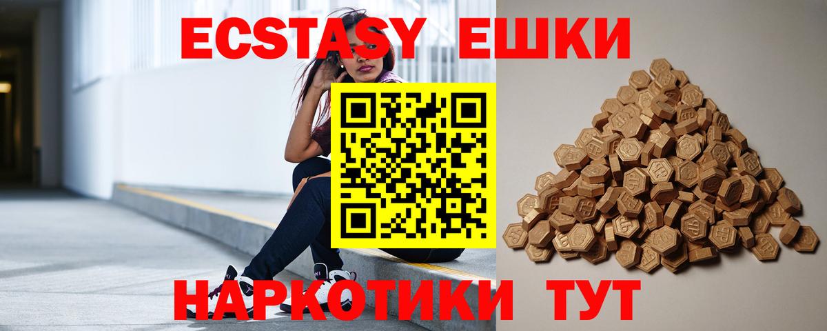 ЭКСТАЗИ DUBAI  ЭКСТАЗИ XTC  Тамбов  Вход с VPN 