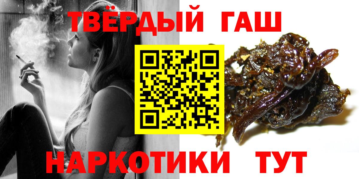 ГАШИШ хэш  закладка  Тамбов  Вход с VPN  ГАШИШ hashish 