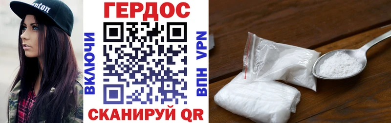 Героин Heroin  Тамбов 