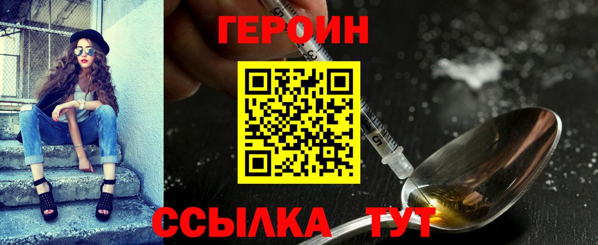 ГЕРОИН VHQ Тамбов