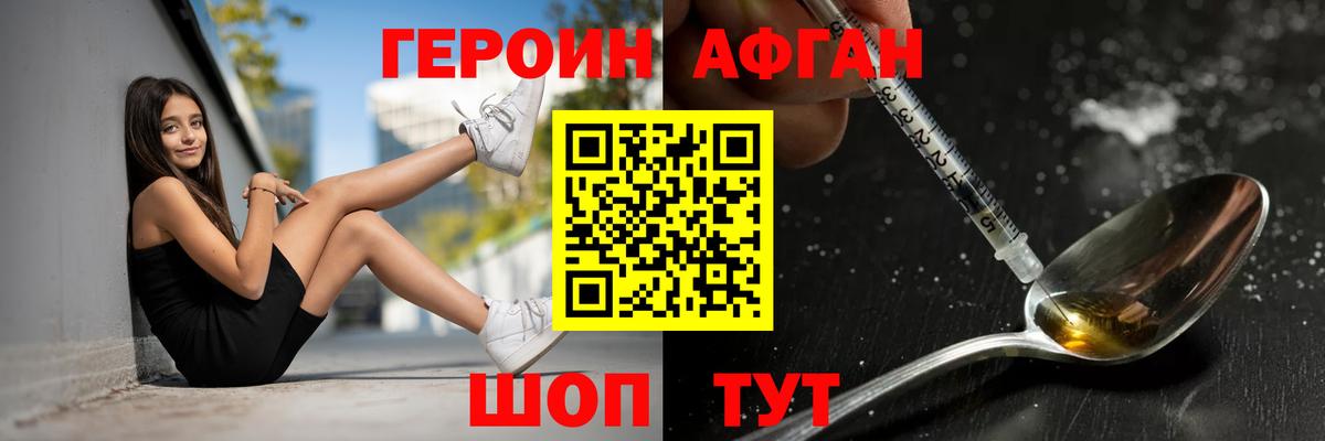 Тамбов  Героин  Вход с VPN  Героин VHQ 