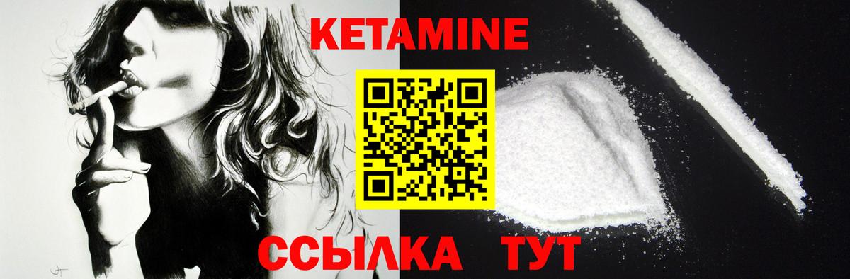 Кетамин VHQ  Вход с VPN  Кетамин VHQ  Тамбов 