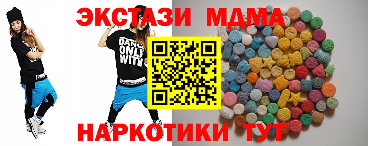 МДМА  МДМА Molly  Вход с VPN  MDMA кристаллы  Тамбов 