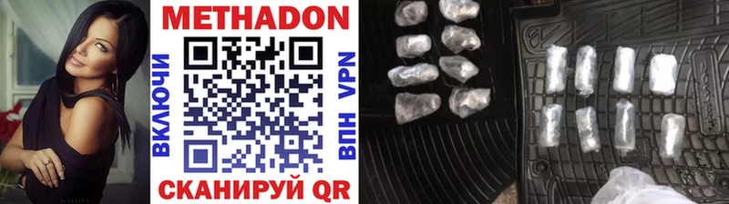 МЕТАДОН methadone  Тамбов 