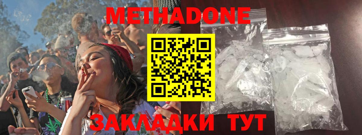 Метадон кристалл  blacksprut вход  Тамбов  Вход с VPN  МЕТАДОН белоснежный 