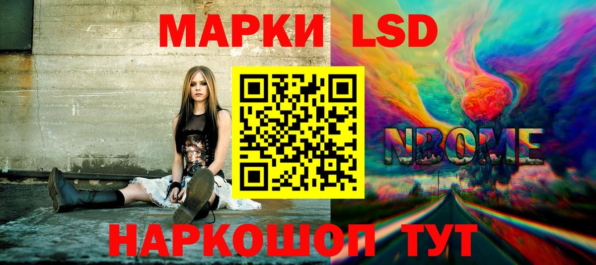 Марки NBOMe 1500мкг Тамбов