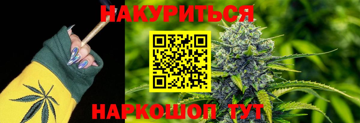 Бошки Шишки SATIVA & INDICA Тамбов